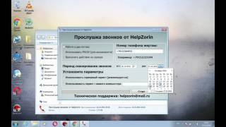 Где скачать бесплатно программу для прослушивания мобильного телефона?