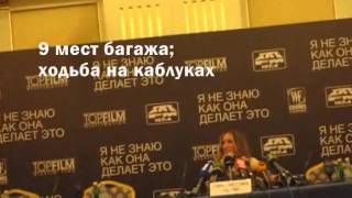 Сара Джессика Паркер в Москве