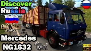 ETS 2 - Mercedes Benz NG1632