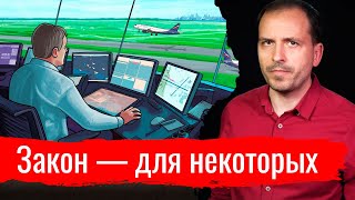 Закон — для некоторых // Письма