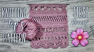 Вяжем узор спицами для топа "First Flowers" ? / Beautiful knitting pattern / Part 1