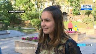 Программа «Детские «Вести» от 26 сентября 2017 года