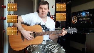 Как легко сыграть песню Ордена БОЙ АККОРДЫ ПЕРЕБОР