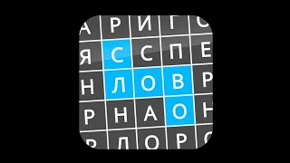 Найди Слова Кухня 5