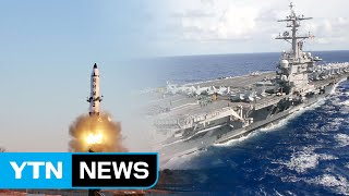 한반도 집결하는 美전략자산...'4월 한반도 전쟁설'의 실체는? / YTN (Yes! Top News)