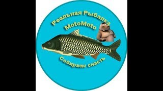 Собираем  снасть | Реальная Рыбалка