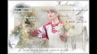 Трансляция 2 - полная версия/Лена Воронова