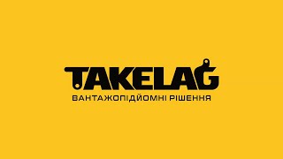 ЦЕПНЫЕ СТЯЖНЫЕ УСТРОЙСТВА