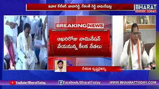 Last Day To File Nominations | Senior Leaders Ready To File Nomination | Bharat Today