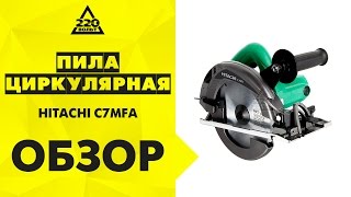 Пила циркулярная HITACHI C7MFA