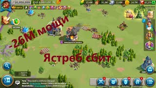 Обнулили Т5 КВК Rise of Kingdoms