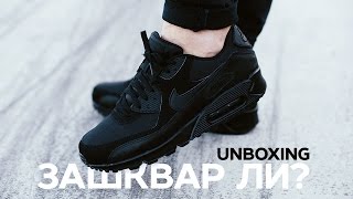Unboxing и обзор Nike Juvenate и Air Presto! А также зашквар ли Nike Air Max 90 в 2K16?