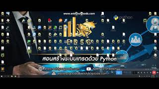 วิธีดาวน์โหลดโปรแรกม AUTO INDICATOR และ แตกไฟล์ เพื่อใช้งาน