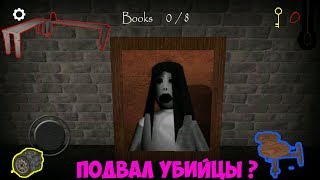 КОГО-ТО УБИЛИ В ПОДВАЛЕ?! КАРТИНА СЛЕНДЕРИНЫ?! THE CELLAR  2: HARD ► SLENDRINA THE CELLAR