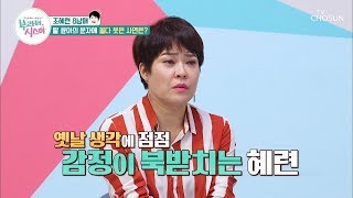 감동 파괴 ㅋㅋㅋ '사랑함' 정도는 줄임말이에요 [부라더시스터] 8회 20190831