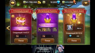 Soul Hunters: Попытка выбить Roger (50 и 588 Сервер)