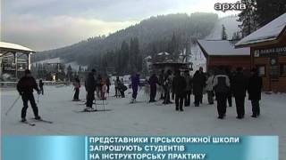 співпраця Інституту туризму і курорту Буковель