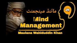 Mind Management (مائنڈ مینجمنٹ) Maulana Wahiduddin Khan Urdu/Hindi ।। Message Of Peace