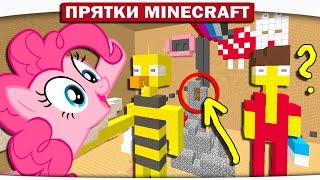 Поняшки и карта от 6-ти летнего подписчика!! - My Little Pony Minecraft
