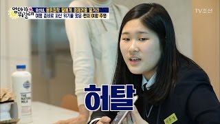 숙박비 2만원 부른 주영, 펜션 사장님 버럭!! [엄마가 뭐길래] 71회 20170323