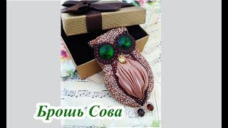 БРОШЬ СОВА из БИСЕРА своими руками - мастер-класс
