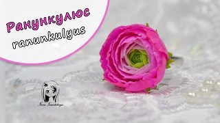 Кольцо Ранункулюс (Лютик) ? ПОЛИМЕРНАЯ ГЛИНА. МАСТЕР КЛАСС: Polymer Clay tutorial