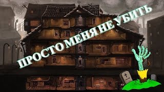Beholder #2 Даже в игре квестовой могу пристрелить