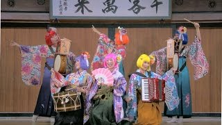 女性のちんどん屋「名古屋のちんどん べんてんや」大須演芸場公演 DVDハイライト/コスプレ/Cosplay/Japanese girls