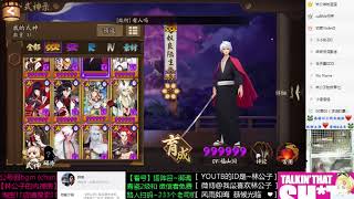 【阴阳师】当前版本最适合花鸟卷的御魂推荐！以及花鸟高容错搭配！供您参考！