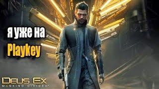 Запуск Deus Ex: Mankind Divided на Playkey