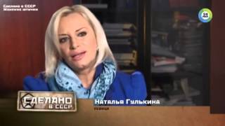 "Сделано в СССР" - Женские штучки