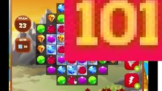 Игра "Сокровища Пиратов" 101 уровень (Как пройти на три звезды без бонусов)...