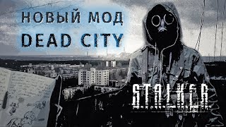 Dead City Breakthrough (Мертвый город: Прорыв) ? S.T.A.L.K.E.R. (Стрим - 2)