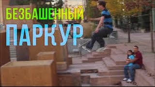 Неудачные трюки в исполнении неучей.  Приколы :)))))