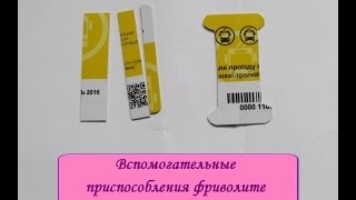 Видео 11. Вспомогательные инструменты своими руками / Auxiliary tools with their own hands