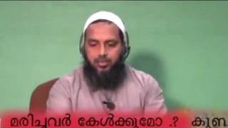 മരിച്ചവ൪ കേള്‍‍‍ക്കുമോ...?
