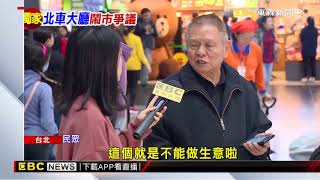 台北車站大廳擺Outlet市集 民眾評價兩極