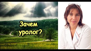 Зачем уролог, если все равно виагра