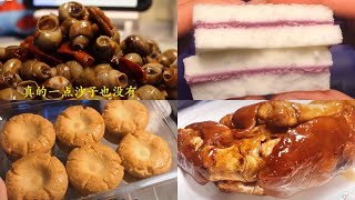 Chuyên mục [ Ăn đêm ] #5深夜偷吃 【 抖音】 tiktok Trung quốc