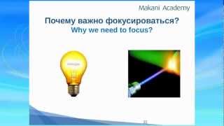 Вебинар Джека Макани "Создавая жизнь своей мечты"