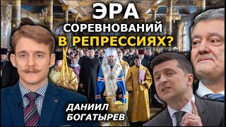 Доносы на УПЦ, 2 новых антицерковных закона и съезд "Верных". ЦЕРКОВНЫЙ ДАЙДЖЕСТ