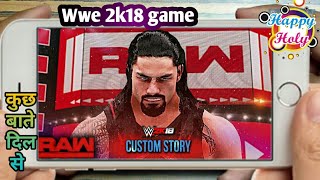 73MB ! How To Download A HD Wwe 2k18 Mod For Android