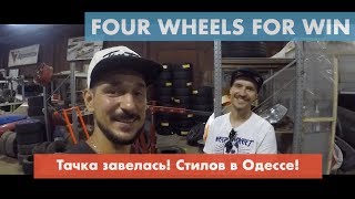 EP14 - SX ожил , интервью с Сергеем Стиловым