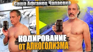 Афганец лечит от алкоголизма Говорят он ШАМАН