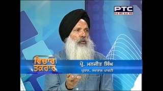 AAP Ticket Revolt | Vichar Taqrar | Aug 05, 2016