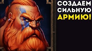 СОЗДАЕМ СИЛЬНУЮ АРМИЮ! - Circle Empires