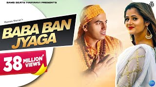 BABA BAN JYAGA - Masoom Sharma | MK Chaudhary, Anjali Raghav | New Haryanvi Songs Haryanavi 2019 dj
