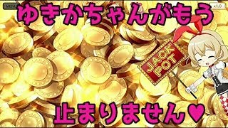 (マギアレコード)ゆきかちゃんが止まらない(ミラーズ)