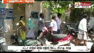 Villupuram VAO arrested by Anti Corruption Burea  | Polimer News