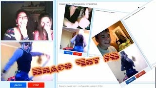 Видеочат #6 | ЭРОТИКА от ГРИГИОНА